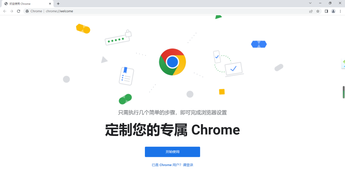 谷歌浏览器Browser